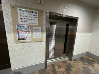 ���̑����p���@�S�~�u��