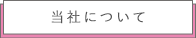 ゼロネクストについてもっと知る